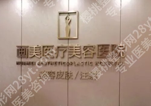 成都整形医院排名前十位有谁?靠谱医院名单一览