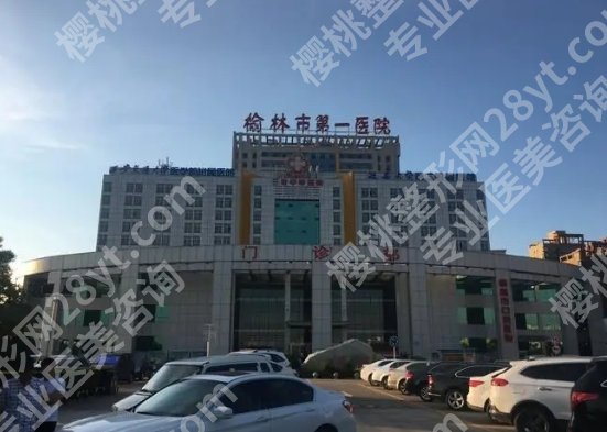 陕西省眼科医院排名榜|市人民医院/市第一医院等哪家技术比较好？