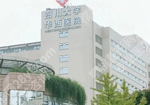 成都医美机构哪家好?内含排行榜单一览