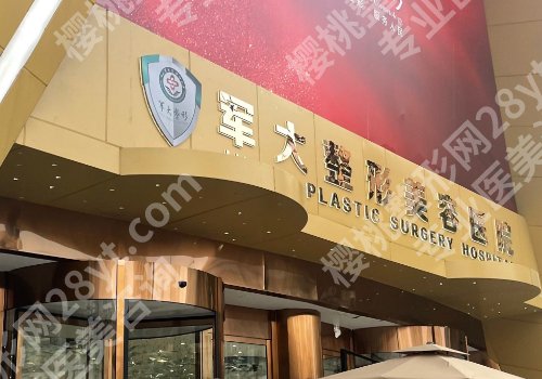成都医美机构哪家好?内含排行榜单一览