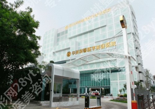 成都整容医院前五名更新！你喜欢的医院都在这里！