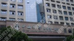 中山一院整形外科轻医美怎么样？医院信息|玻尿酸除皱案例预览！