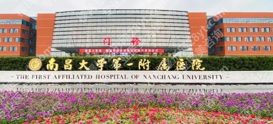 南昌眼科医院排名榜单一览！均是网友力荐名单！点击收藏