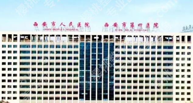 陕西眼科医院排名榜单更新！五家实力医院等你来选！