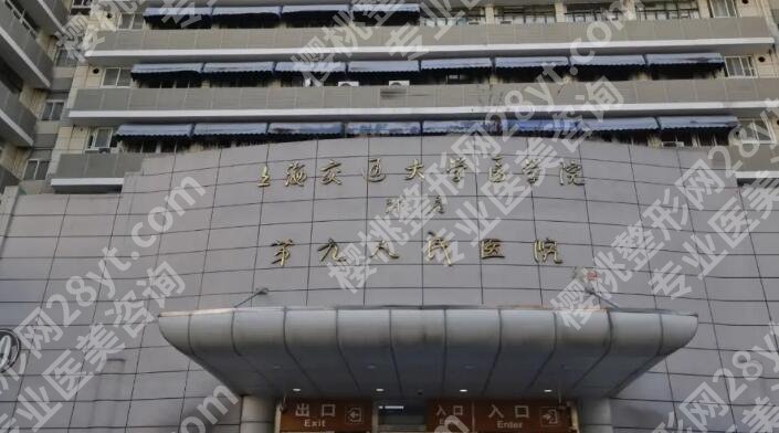 上海九院祛眼袋排队多久？价格表及项目优势剖析！