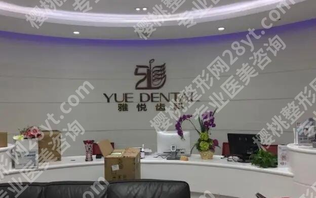 上海做牙齿贴面哪家医院好？top榜前五名单出炉！