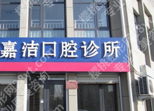 北京种植牙十大牙科医院名单汇总！精选五家实力医院！