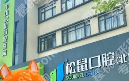 北京种植牙十大牙科医院名单汇总！精选五家实力医院！
