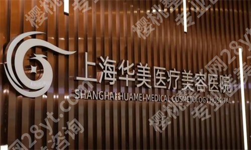 上海鼻修复哪家医院好？医院信息详情介绍，名单汇总