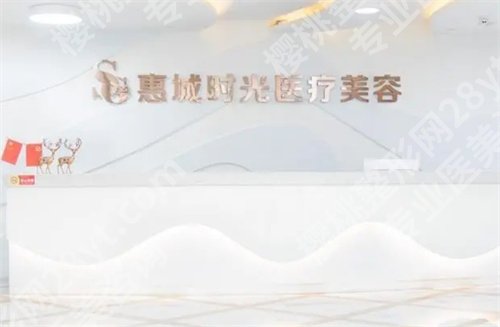 惠州去眼袋哪家医院好？名单揭秘，一键查看