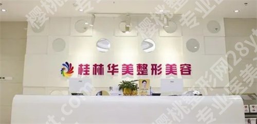 桂林割双眼皮三甲医院排名，医院详情介绍，速速围观
