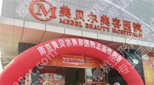 双眼皮南京哪家整形院比较好？排名前5医院揭秘，点击查看