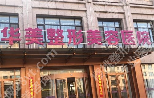 唐山市双眼皮医院排名，上榜医院个个实力派