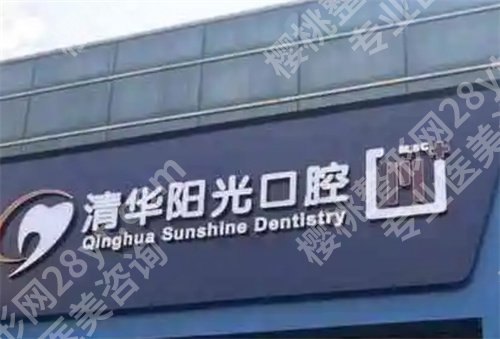 武汉矫正牙齿哪个医院好？实力盘点，这几家医院口碑在线