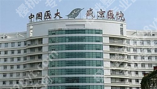 沈阳整形三甲医院排名，医院排名介绍，一文了解  