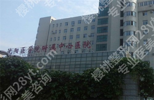 沈阳整形三甲医院排名，医院排名介绍，一文了解  