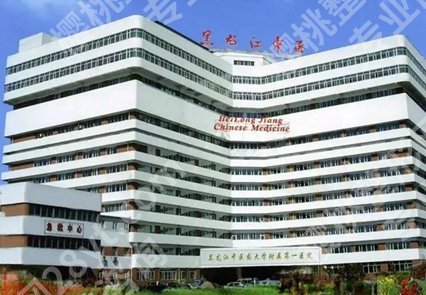 哈尔滨近视眼手术医院排名榜有哪些？人气医院在线分享