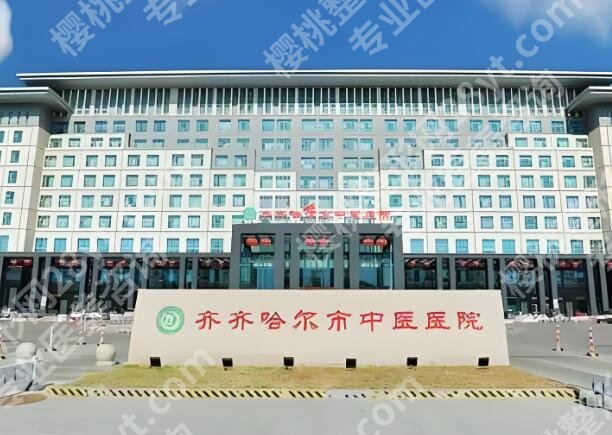 齐齐哈尔近视眼手术医院排名榜哪家好？曝光前五医院简介