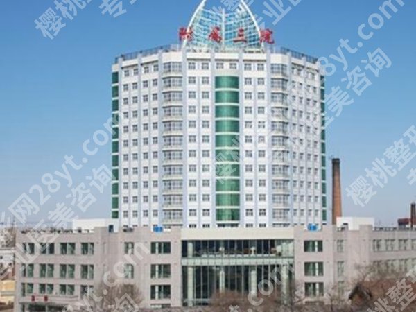齐齐哈尔近视眼手术医院排名榜哪家好？曝光前五医院简介