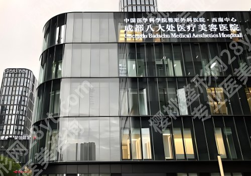 侯典举成都八大处口碑怎么样?医生介绍及热门项目公布