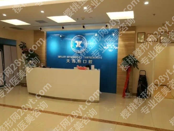 北京种植牙哪家好？资质齐全的连锁口腔机构名单分享！