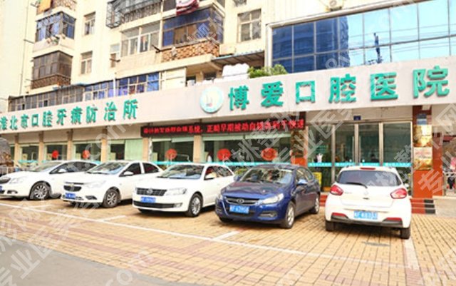 淮北整牙哪个医院好？淮北口腔、金色阳光、博爱口腔等技术成熟！