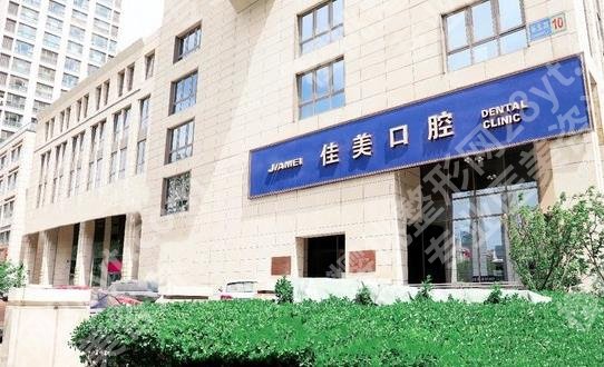 北京种植牙医院推荐|中诺口腔、劲松口腔、佳美口腔等医院值得推荐！
