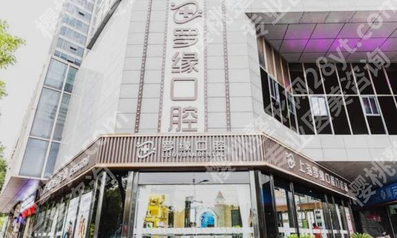 上海种植牙医院哪家技术好？各医院基本资料及核心项目收费表分享！