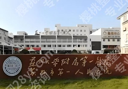 江苏省眼科医院排名有哪些？严选五家实力医院上榜