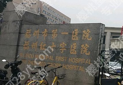 福建眼科医院排名哪家好？全新发布top5医院名单