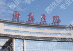 陕西眼科医院排名榜哪家好？优选实力强的医院分享
