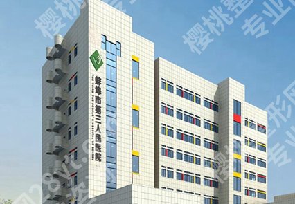 蚌埠眼科医院排名哪家好？热门医院上榜，建议收藏