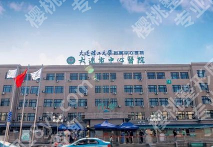 大连眼科医院排名哪家好？含实力派医院简介一览