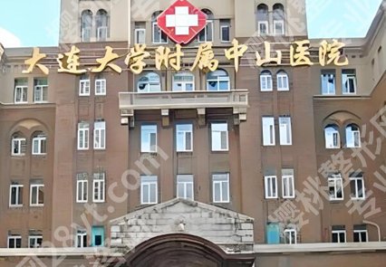 大连眼科医院排名哪家好？含实力派医院简介一览