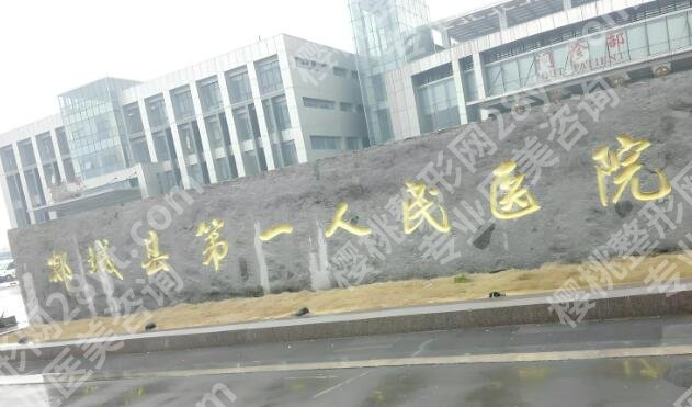 临沂眼科医院排名哪家好？汇集人气高的医院名单