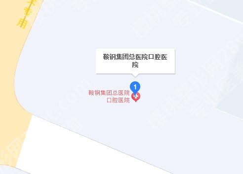 鞍钢口腔医院拔智齿价格会很贵吗？医院人气医生及热心网友点评来袭！