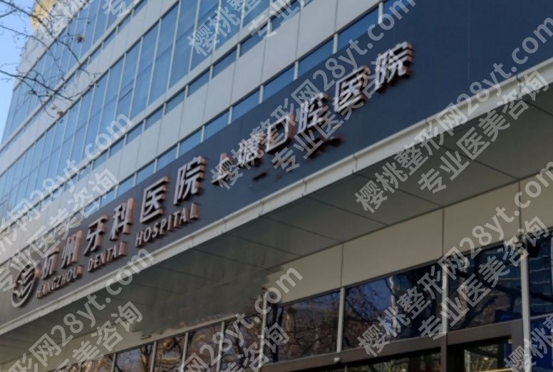 上塘口腔医院种植牙价格贵不贵？苏镇亚、潘韬丰谁的技术好？