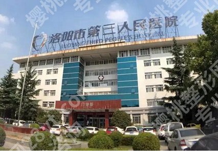 洛阳近视手术医院排名有哪些？曝光实力在线的医院榜单