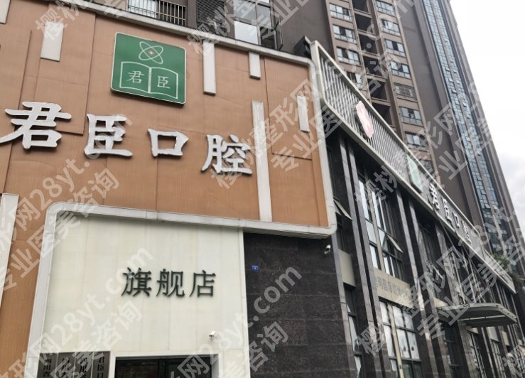 君臣口腔(内双楠门诊)怎么样？医院核心项目有哪些？优势分享