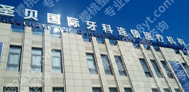 北京哪的口腔医院价格便宜？下面五家医院在当地的性价比不错哦！