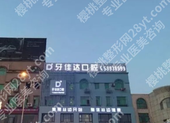 常德哪个口腔医院价格优惠？论性价比这几家医院一定要去！