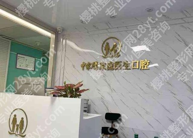广州哪家口腔医院价格便宜？荔湾区口腔医院、好大夫口腔等收费公道！