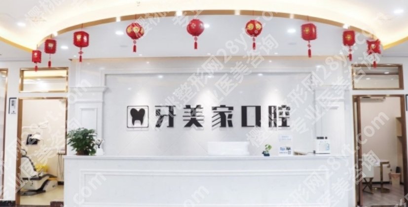 贵阳哪家口腔医院价格便宜？下面五家医院技术好费用低！