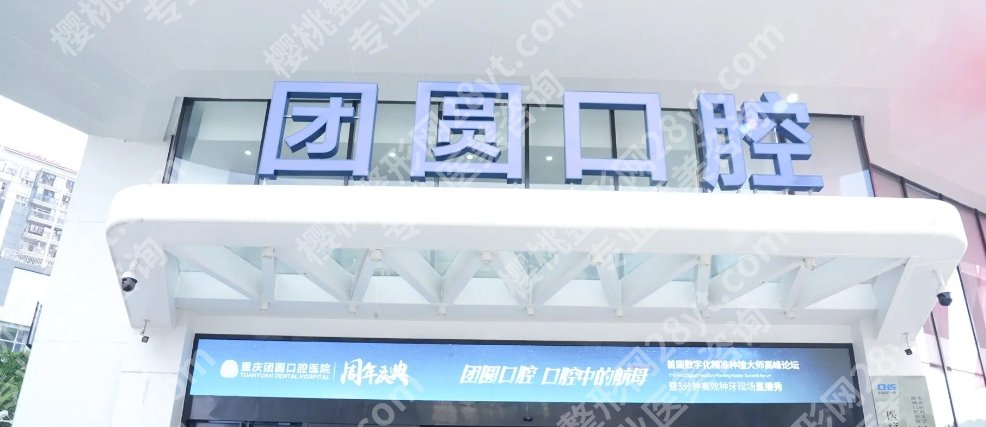 哈尔滨哪个口腔医院价格合理？这几家你一定听说过！名单展示