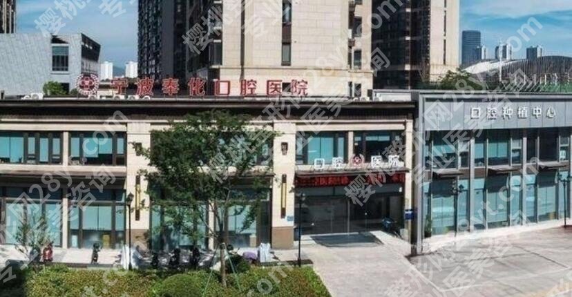 奉化口腔医院正畸价格贵不贵？医院地址|价目表一览！