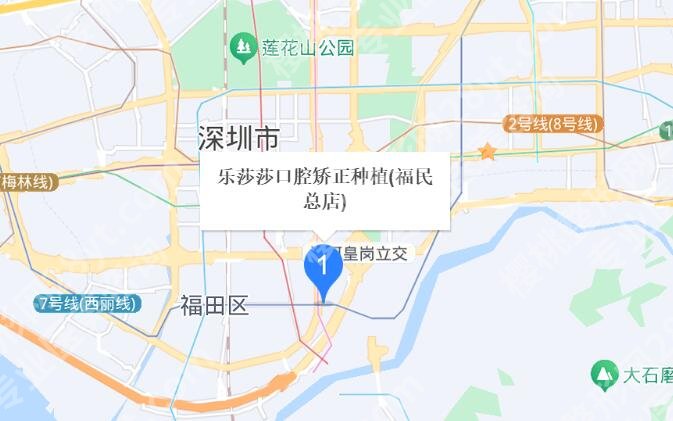 深圳乐莎莎口腔是正规的吗？医院简介|种牙效果图展示！