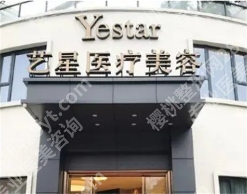 杭州艺星整形医院做提眉多少钱？2024年价格表在线看