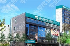 保定蓝山做眼综合怎么样？一起深入了解了解