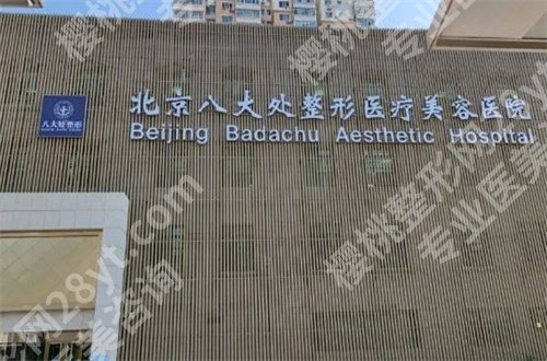 北京八大处收费价目表，分享顾客点评，看反馈