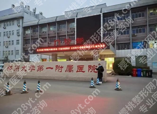 郑州近视眼手术医院排名|这几家医院口碑不错！技术在线哦！